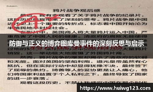 好博(中国)体育